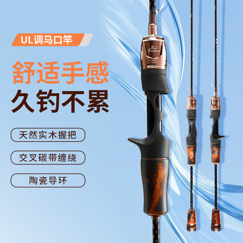 路亚杆全套实心竿稍UL超软马口竿碳素路亚竿微物溪流碳素路亚杆
