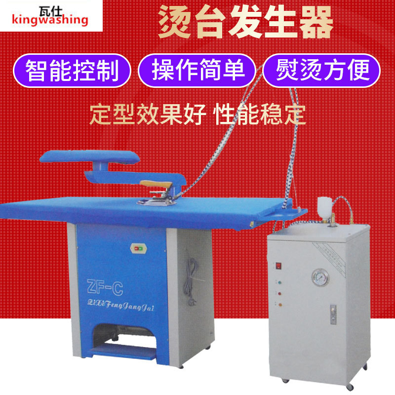 干洗店用吸风式烫台设备 洗衣店干洗设备 熨烫洗涤设备多功能烫台