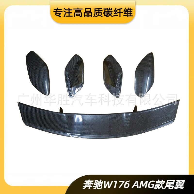 适用于奔驰A45 AMG碳纤维尾翼真碳支架尾翼W176两厢车型专用尾翼