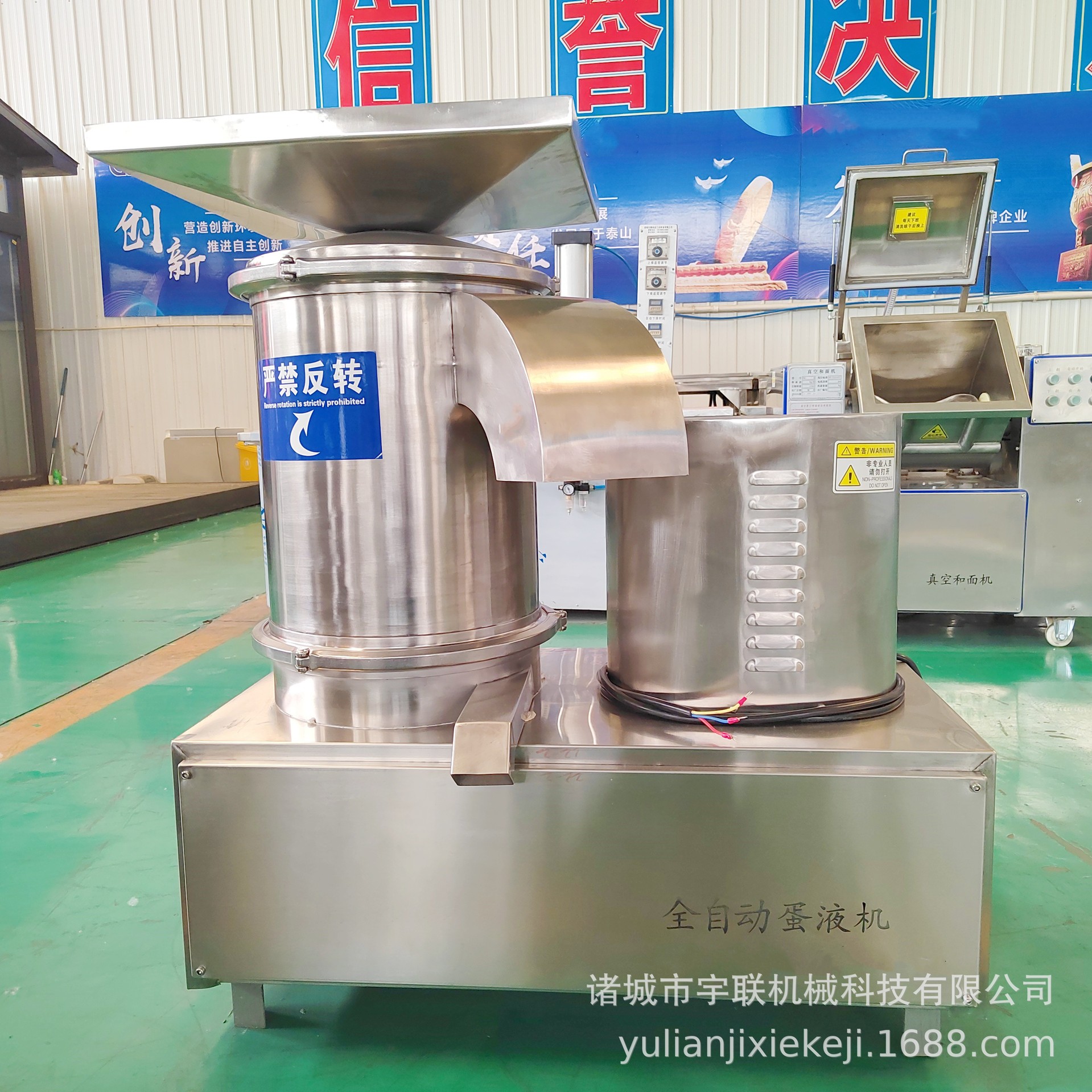 宇联鸡蛋打蛋机 鸡鸭鹅蛋蛋液收集机器 高速离心蛋壳分离机
