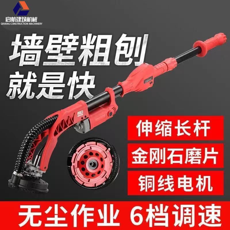 电动墙面地坪拼接缝油漆水泥混凝土长杆无刷粗刨机打磨抛光刨墙机