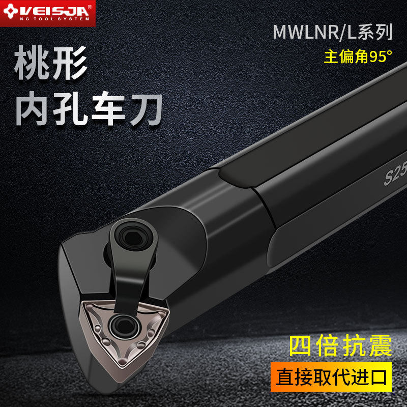 VEISJA数控内孔车刀杆小孔S20Q/S25R-MWLNR/L08抗震加硬桃形95度