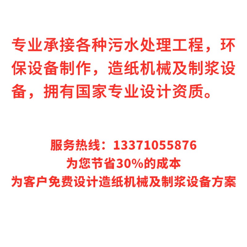 制浆碎浆机械 水力s碎浆机 纸浆板碎解水力打浆机