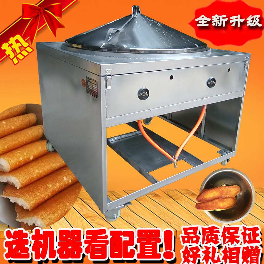 通康锅蒸馍设备美食小吃烤饼炉锅巴馒头机手转锅酒酿田园发糕机
