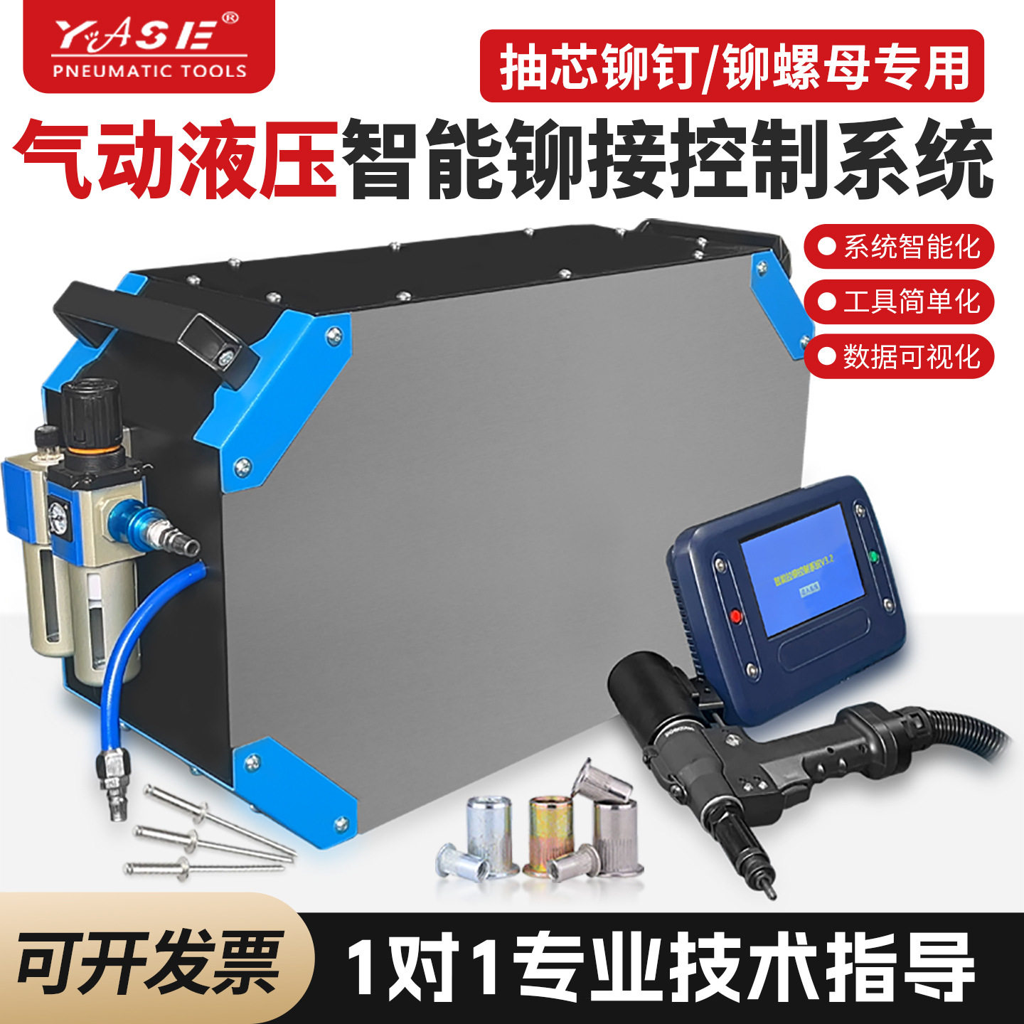 气动可视可调拉力铆螺母枪