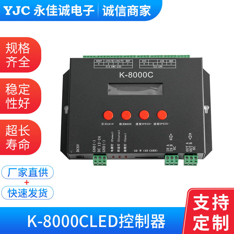 厂家直销K-8000LED控制器 交流同步8输出灯条灯带防水控制器批发