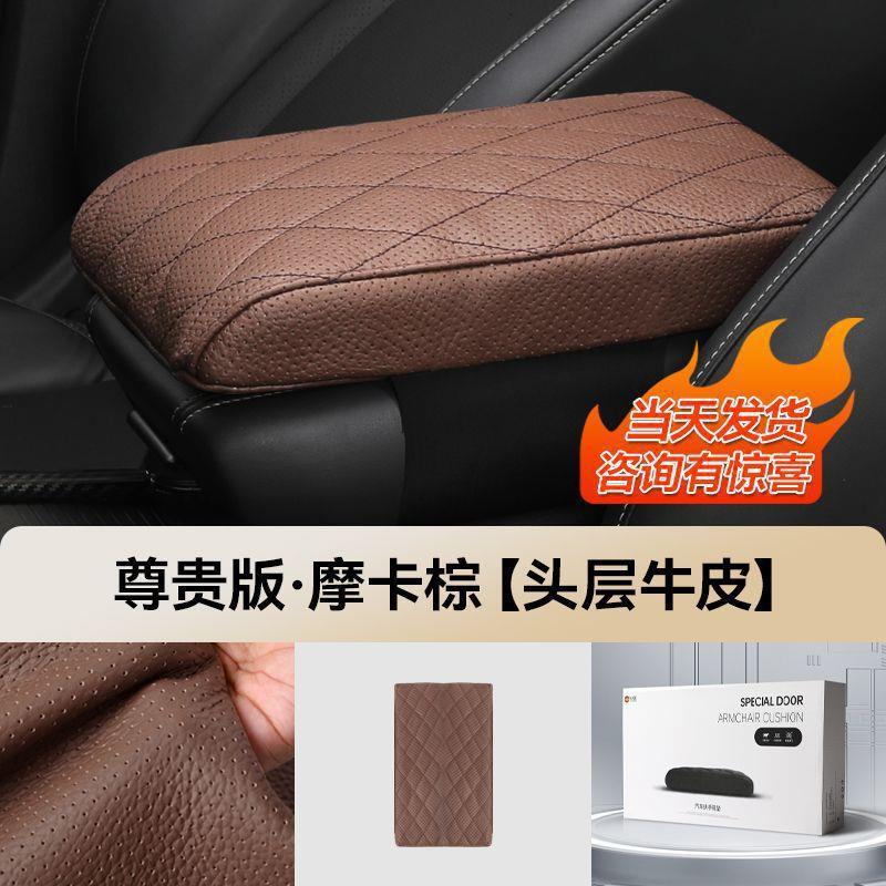 汽车扶手箱增高垫车载通用手扶箱垫手肘中央多功能收纳真皮保护套