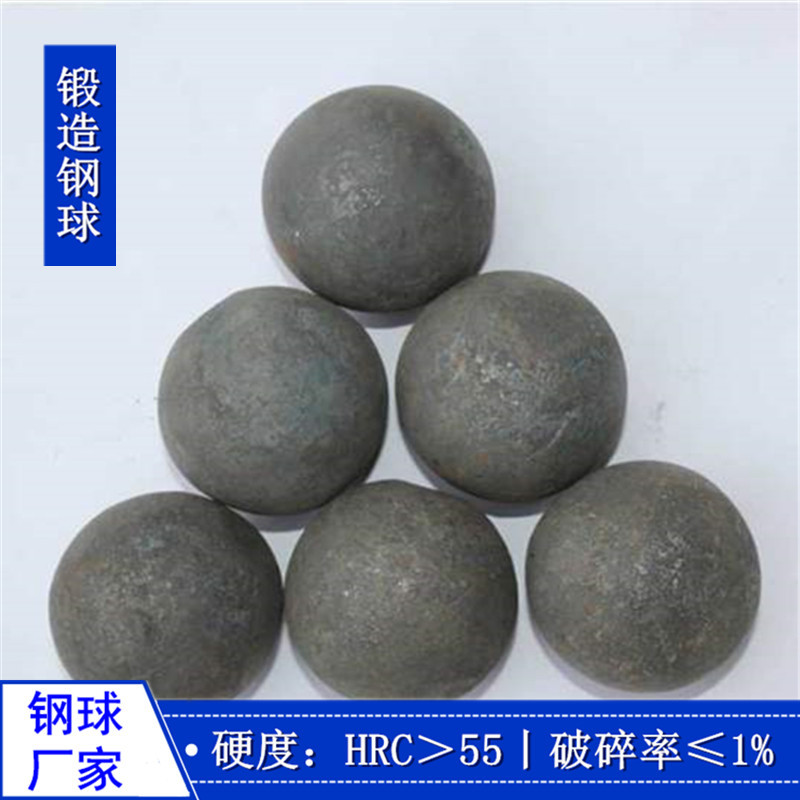 45#锻造钢球70mm实心耐磨