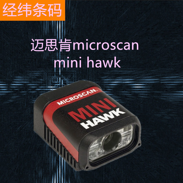 迈思肯HawkDPM扫描器现货