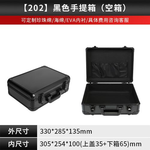 大号家用多功能 五金航模箱 y铝合金手提箱 仪器箱 车载维修工具