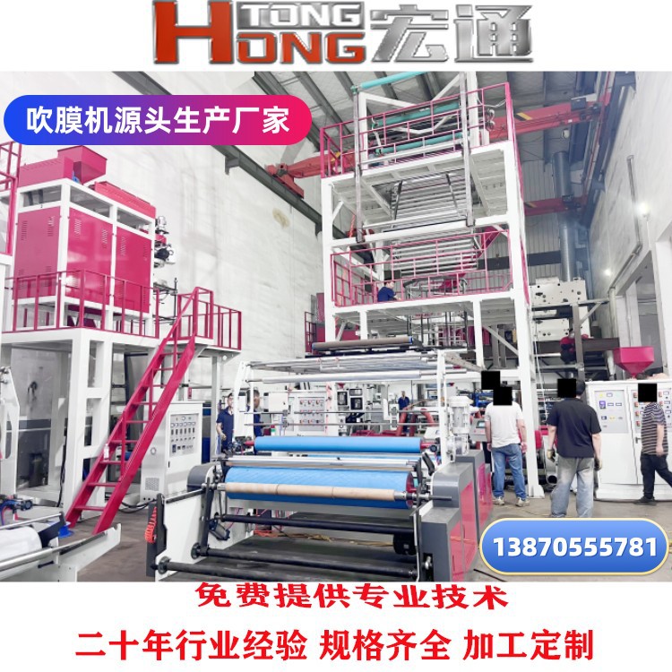 厂家直销塑料吹膜机 可降解地膜吹膜机 全自动高速三层共挤吹膜机