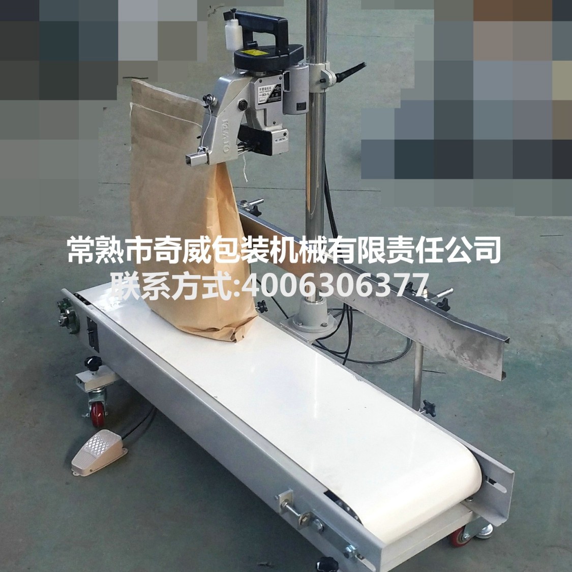 小型缝包输送机