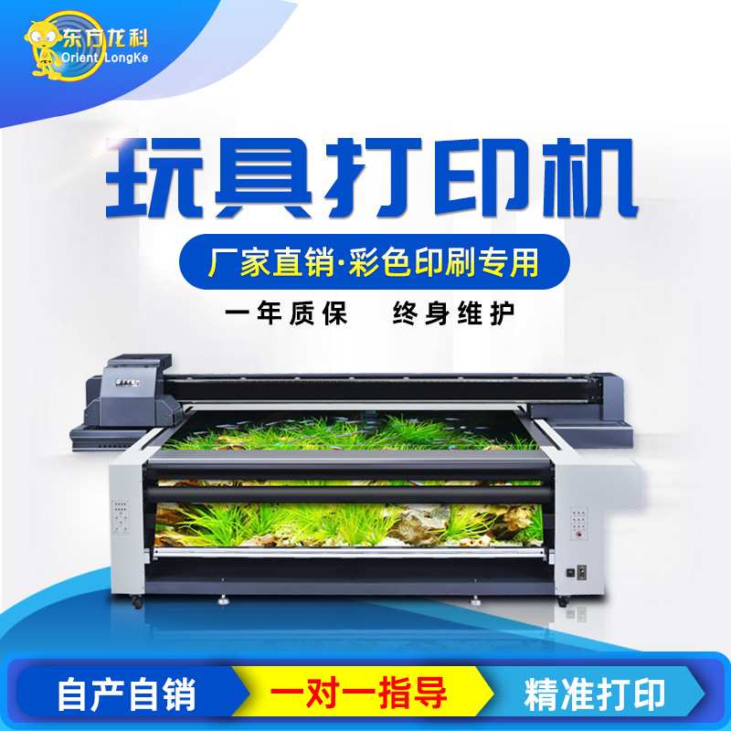龙科G5喷头高落差uv打印机儿童积木魔方人偶波浪鼓玩具打印机