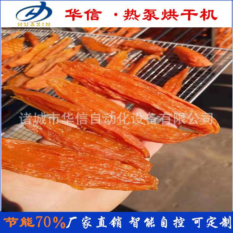 红薯地瓜干生产设备全套加工机器生产加工熟地瓜干的整套设备