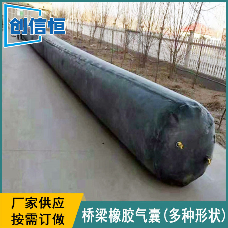 厂家供应桥梁橡胶气囊橡胶充气芯模公路桥梁用圆形橡胶气囊内模