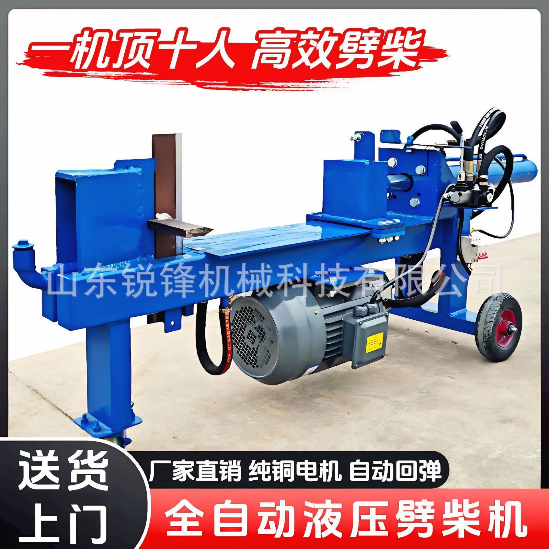 多功能全自动液压劈柴机家用