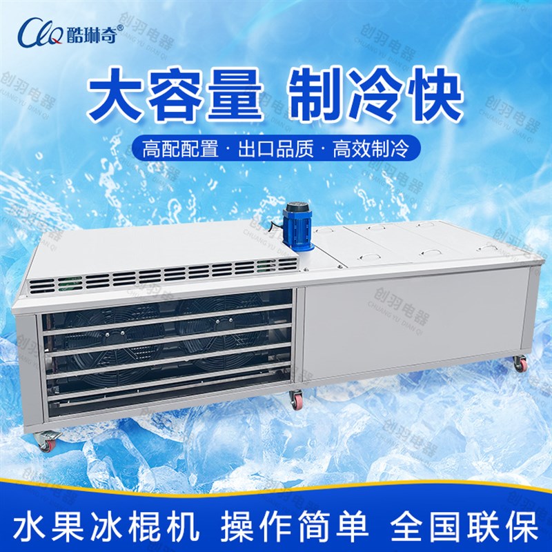 工厂直销流水线式水果q 酸奶 老式冰棍机 雪糕棒生产机器