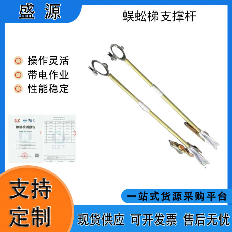 电工检修独角梯支撑杆玻璃钢独脚梯支架单钩蜈蚣梯架施工用