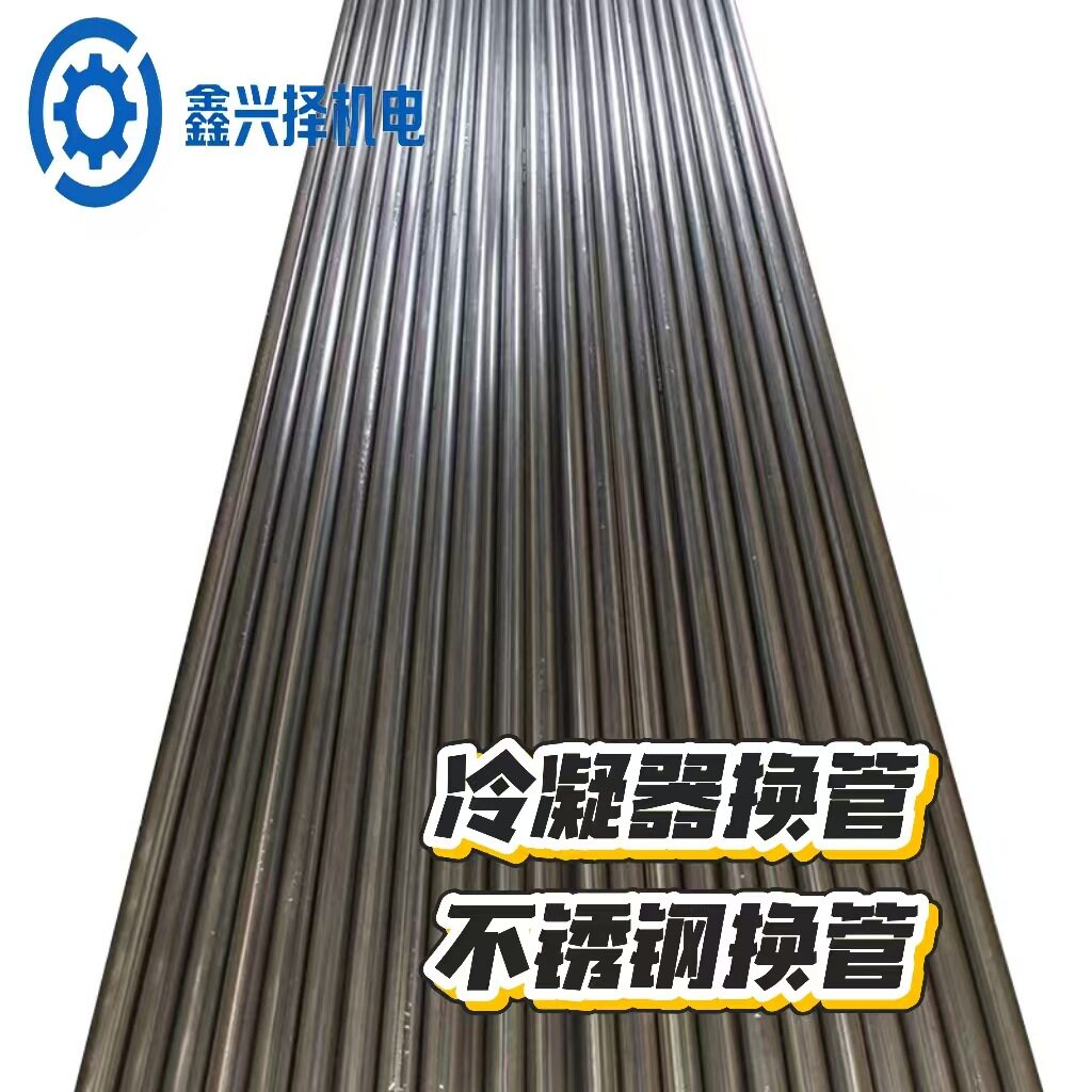 凝汽器增容改造施工管束更换维修上门服务维修更换不锈钢管铜管