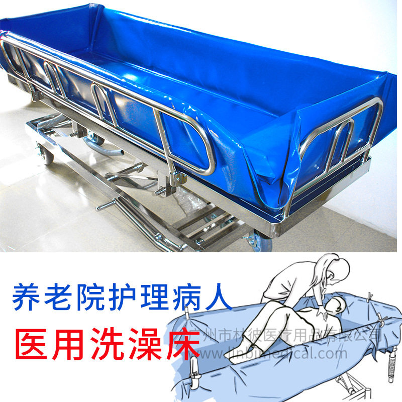 养老院专用移动洗澡机护理病人洗浴床源头工厂现货
