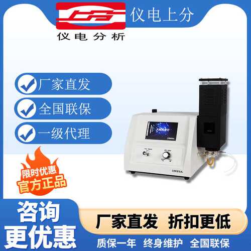 上海上分FP6450/FP6440/FP6431/FP6430火焰光度计