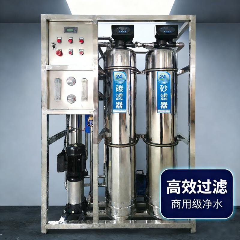 大型反渗透水处理设备安装调试0.25吨~50吨纯水处理设备深圳工厂