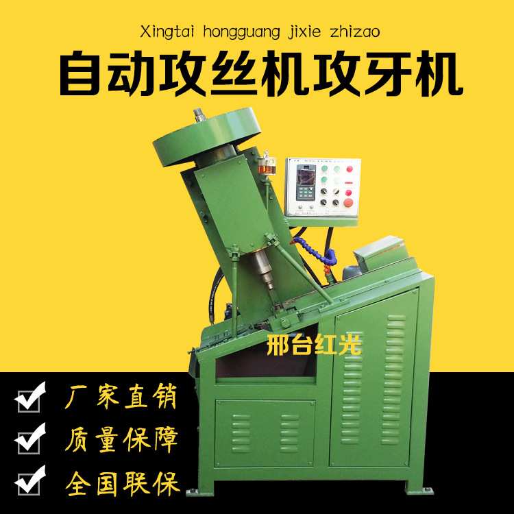 钢筋套筒自动攻丝机 自动攻牙机