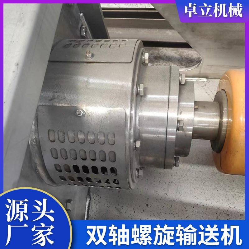 蛟龙输送机d双轴工业碳酸钙粉干粉输送双轴蛟龙螺旋运输机