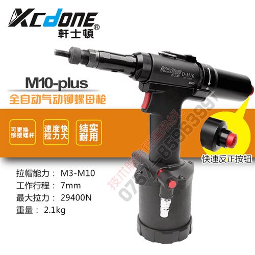 现货耐威气动铆螺母枪家具机械全自动气动拉铆螺母枪质量升级