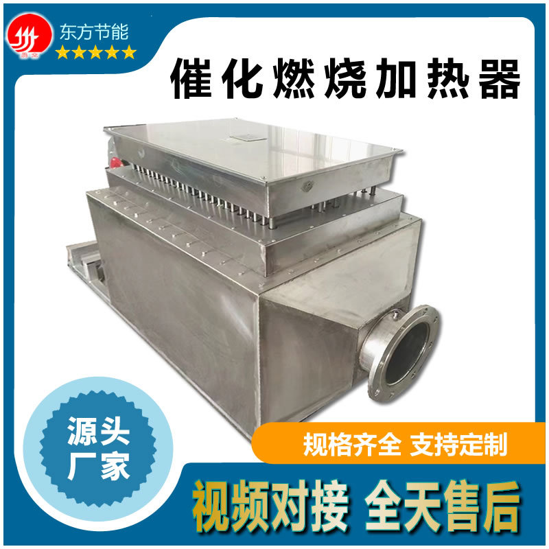 工业防爆风道加热器脱硫脱硝
