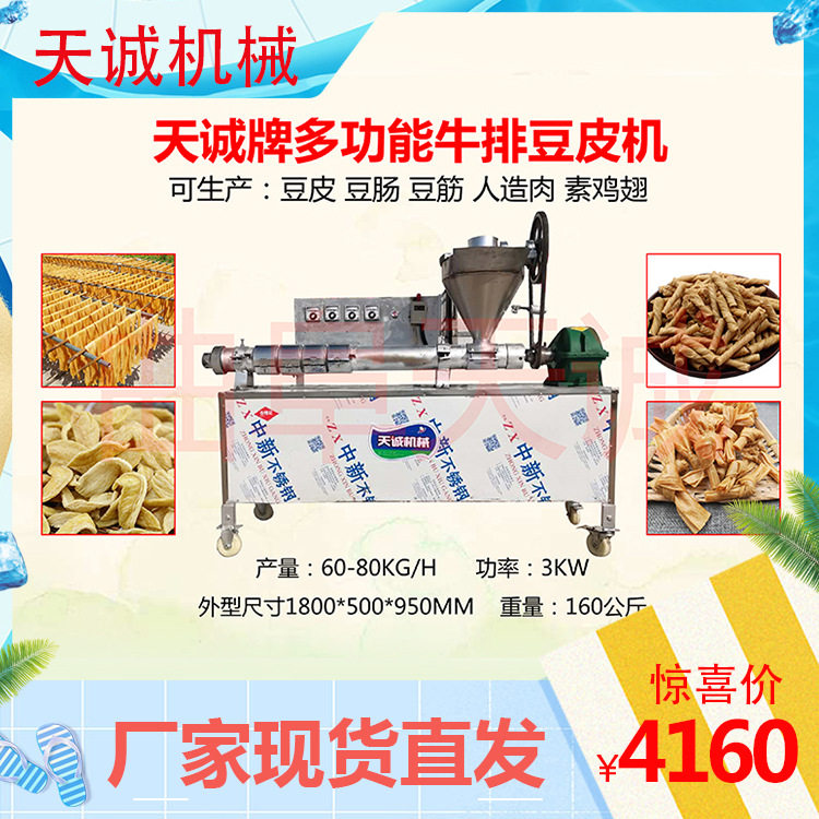 厂家直销不锈钢牛排机凉拌菜