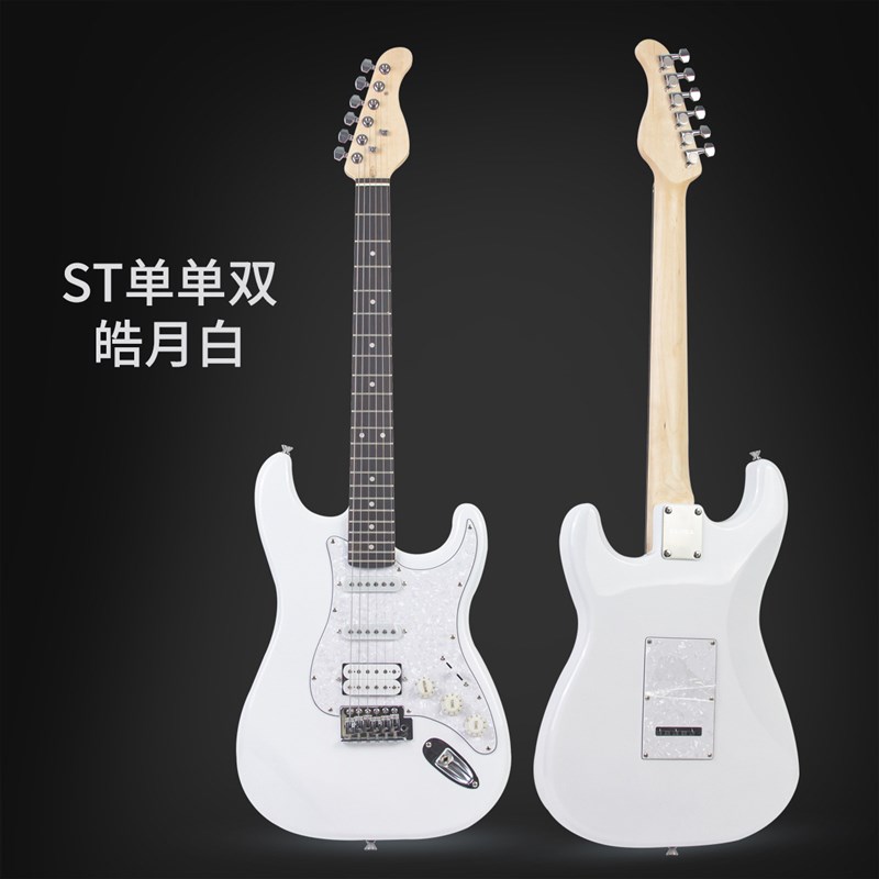 新款水晶单单双ST电吉他透明亚克力入门级炫酷摇滚实木电吉他