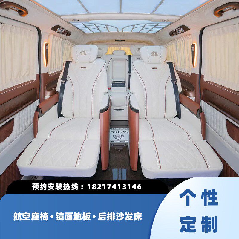 适用于奔驰威霆内饰改装升B级迈巴赫款航空座椅沙发床