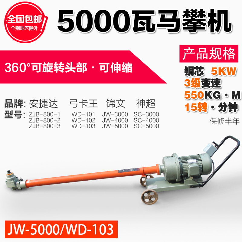5千瓦万向骑马机/汽车钢板机/底盘螺母丝拆卸机/马攀机/弓卡子机