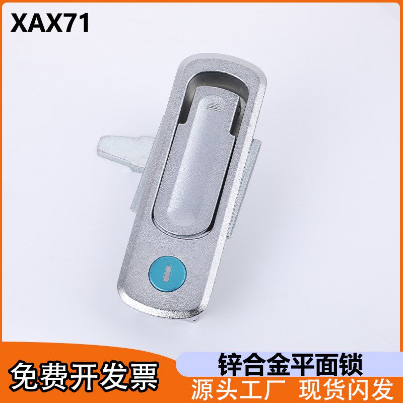 海坦MS727配电箱电柜平面按压式门锁XAX71机械环保设备开关柜门锁