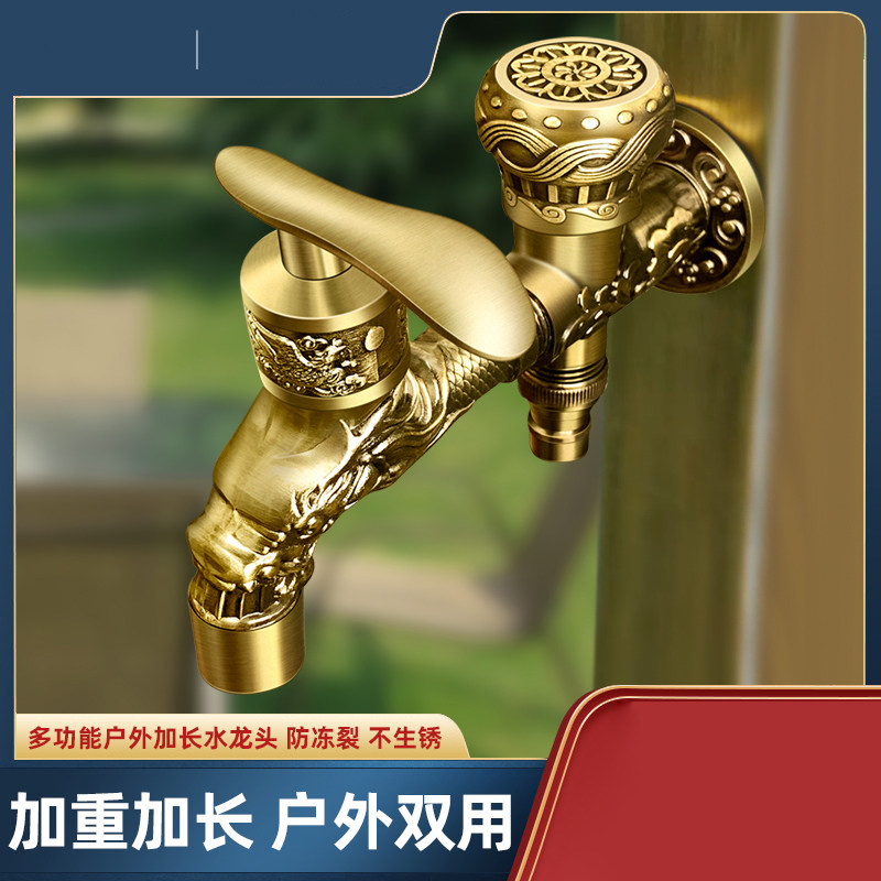 双用水龙头洗衣机一进二出拖把池花园浇花户外水龙头防冻全铜加长