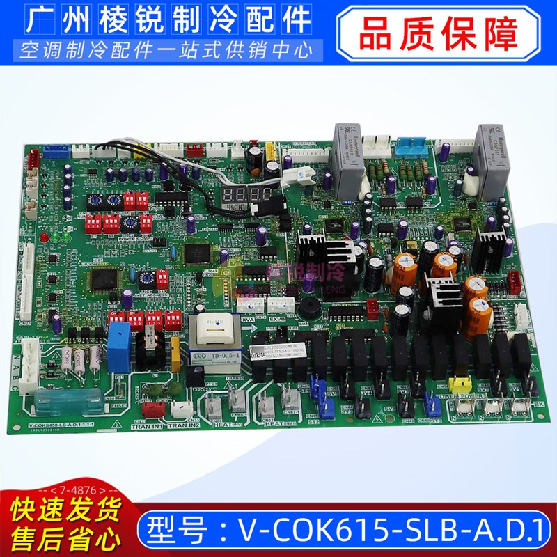 MDV-560(20)W/D2SN1-8V0适用于美的空调室外机主板V-COK615-SLB-A
