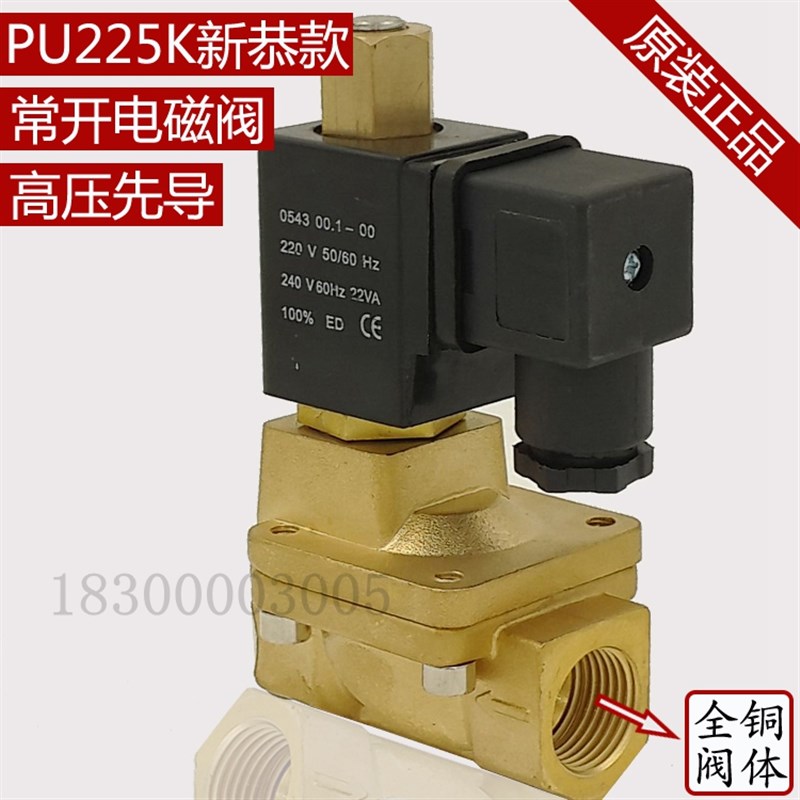 4分常开先导式电磁阀水阀PU225-06K PU225-08K 高压常开阀
