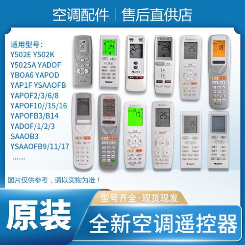 适用格力空调遥控器SAAOB3 YAAOFB11 YSAAOFB YAP1F YAPOF3 WAA0F