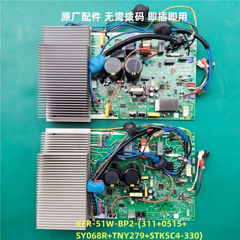 美的变频主板 KFR-51W/BP2-(311+0515+SY068R+TNY279+STK5C4-330