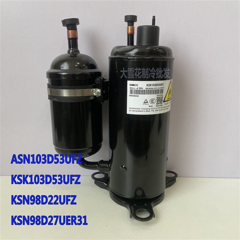 KSN140D21UFZ KSN140D58UFZ美芝美的2匹变频空调压缩机R32制冷