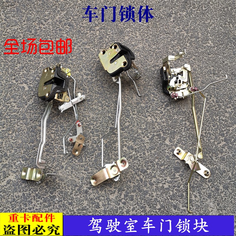适配欧曼ETX车门锁体昆仑VT6系9系关门锁块奇兵驾驶室车 门锁机构