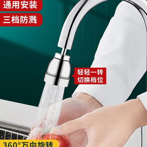 厨房龙头延伸器防溅水神器能万向转换外接头洗菜盆增压花洒通用