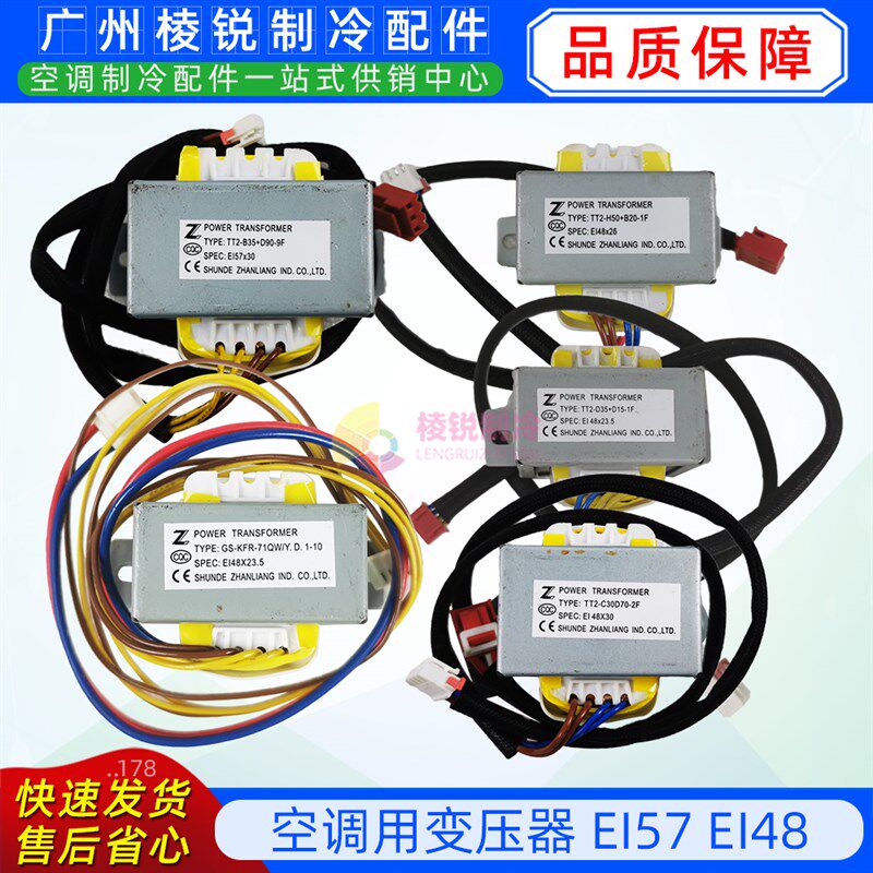 TT2-B35+D90-9F美的中央空调线性多联机变压器TT2-B35+D90-1F全新