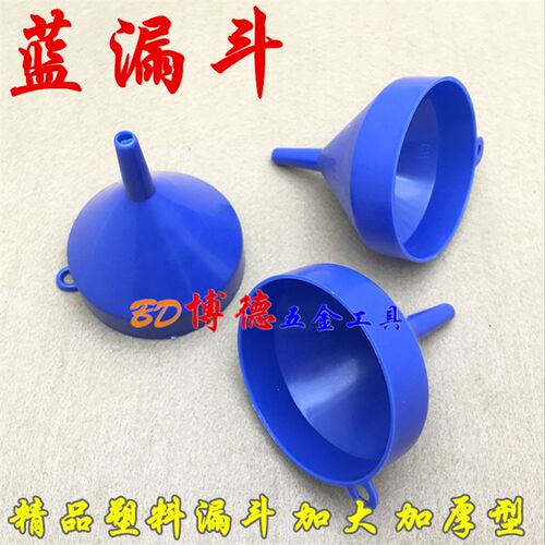 优质塑料漏斗/加厚油漏/油壶熔焊机加油专用配件/打金工具 器材