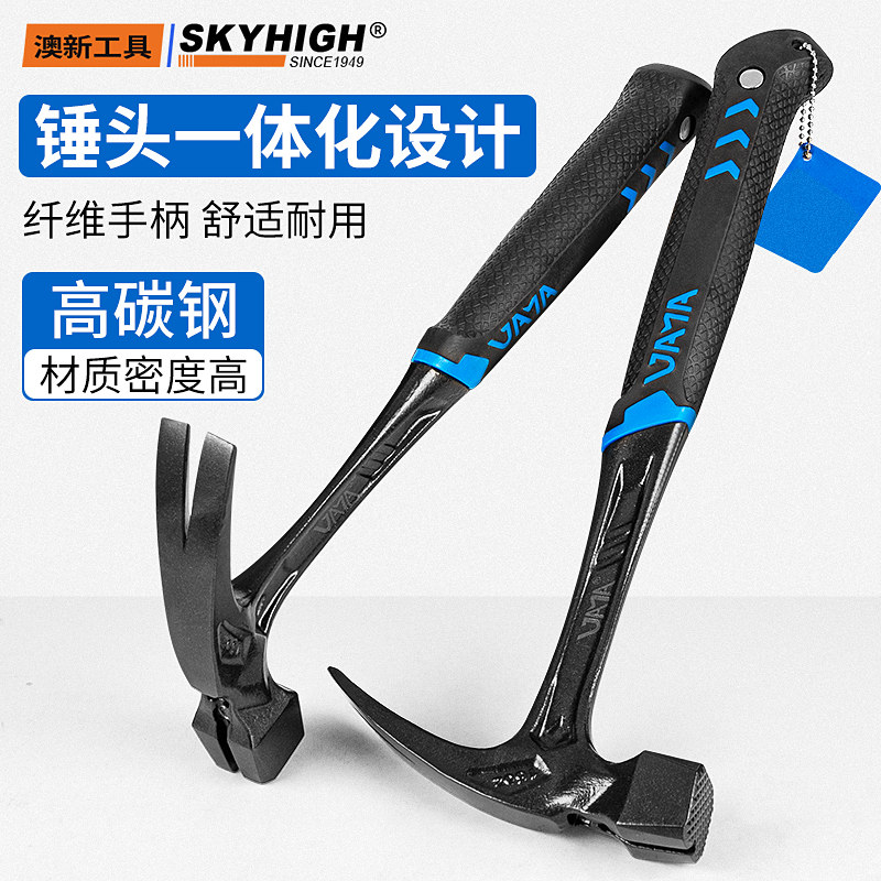 奥新木工专用羊角锤一体高碳钢榔头多功能澳新铁锤带磁小锤子工具