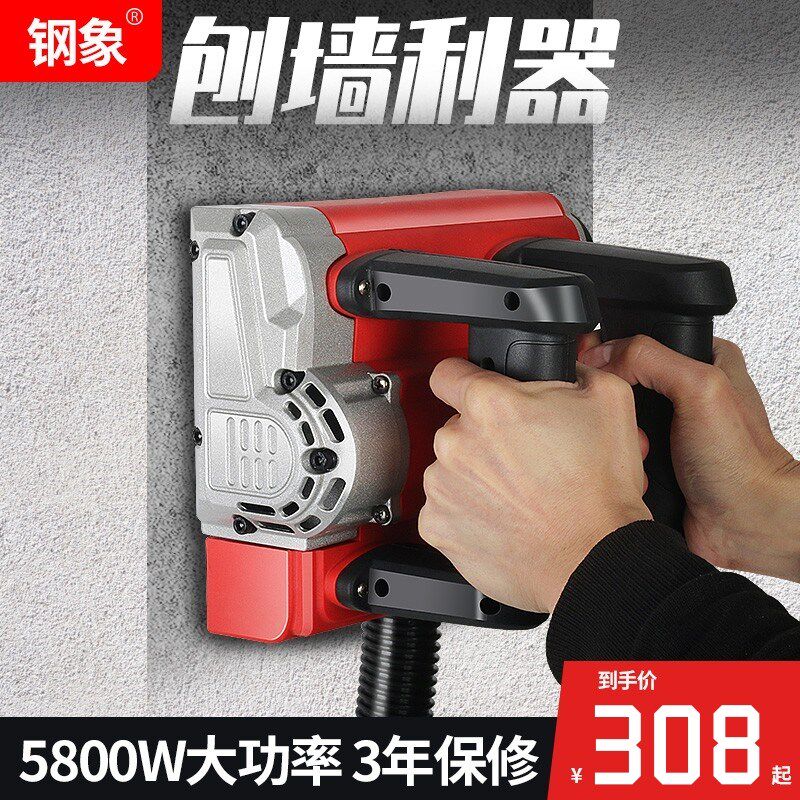 钢象刨墙机电动铲墙机白灰腻子去皮油漆真石漆墙面旧墙翻新打磨机