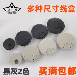 电脑线孔盖/圆形线盒盖/走线孔盖/面盖/过线孔盖/黑色灰色4款规格