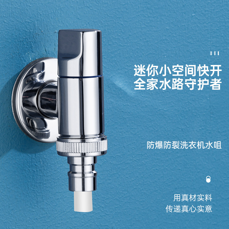 全自动洗衣机6分专用水龙头万能接头止逆阀全铜4分小空间止水阀