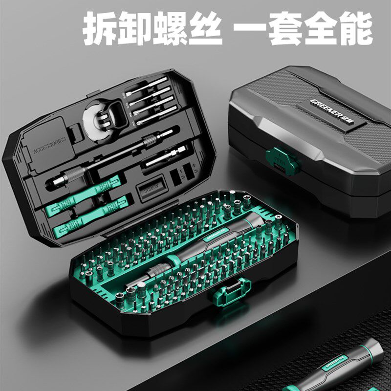 绿林螺丝刀套装拆手机维修笔记本多功能梅花小起子三角螺丝批工具